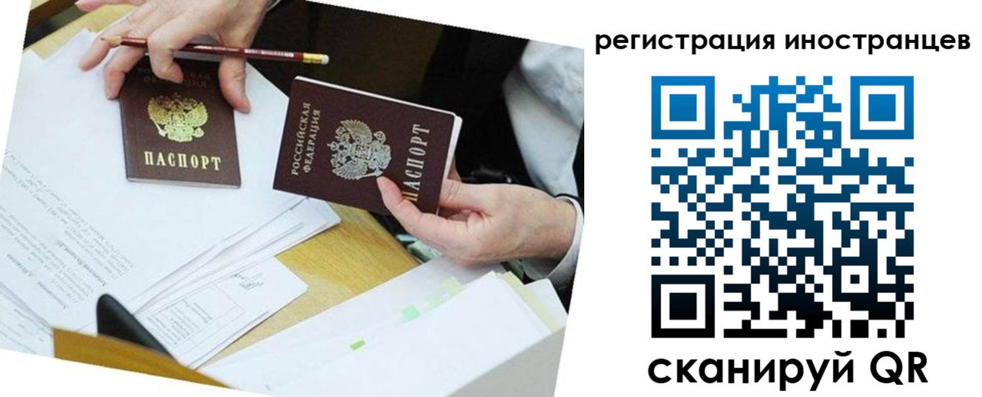 прописка ребенка в Заозёрном