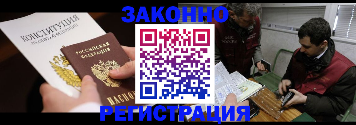 прописка для школы в Заозёрном