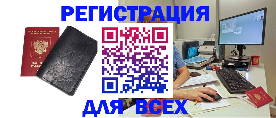 прописка 2025 в Заозёрном