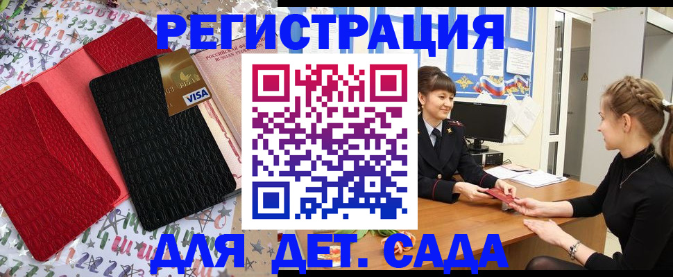 временная регистрация надежно в Заозёрном