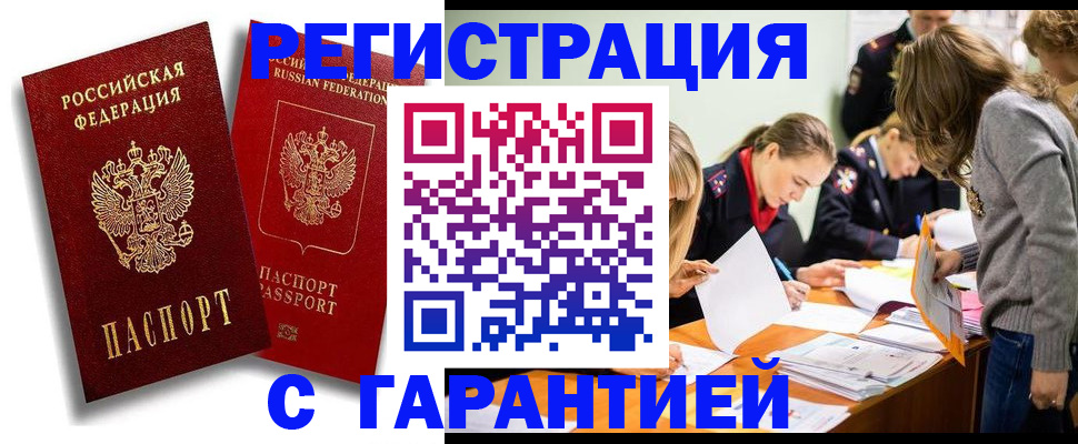 пропишу в квартире в Заозёрном